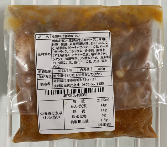 【まる姫ポーク】みそホルモン(調味済み)