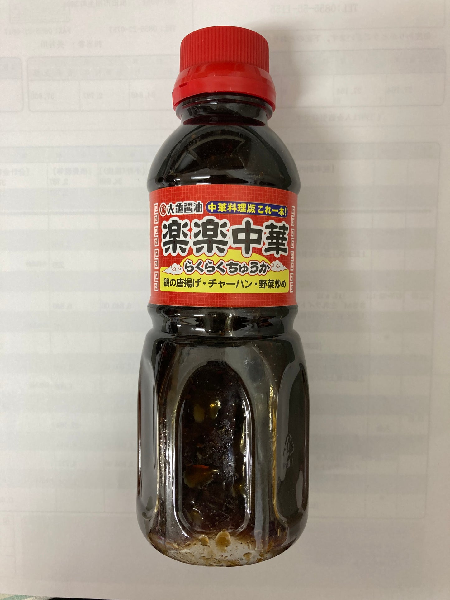 【おうちごはんシリーズ】やみつき中華味のまる姫ポーク