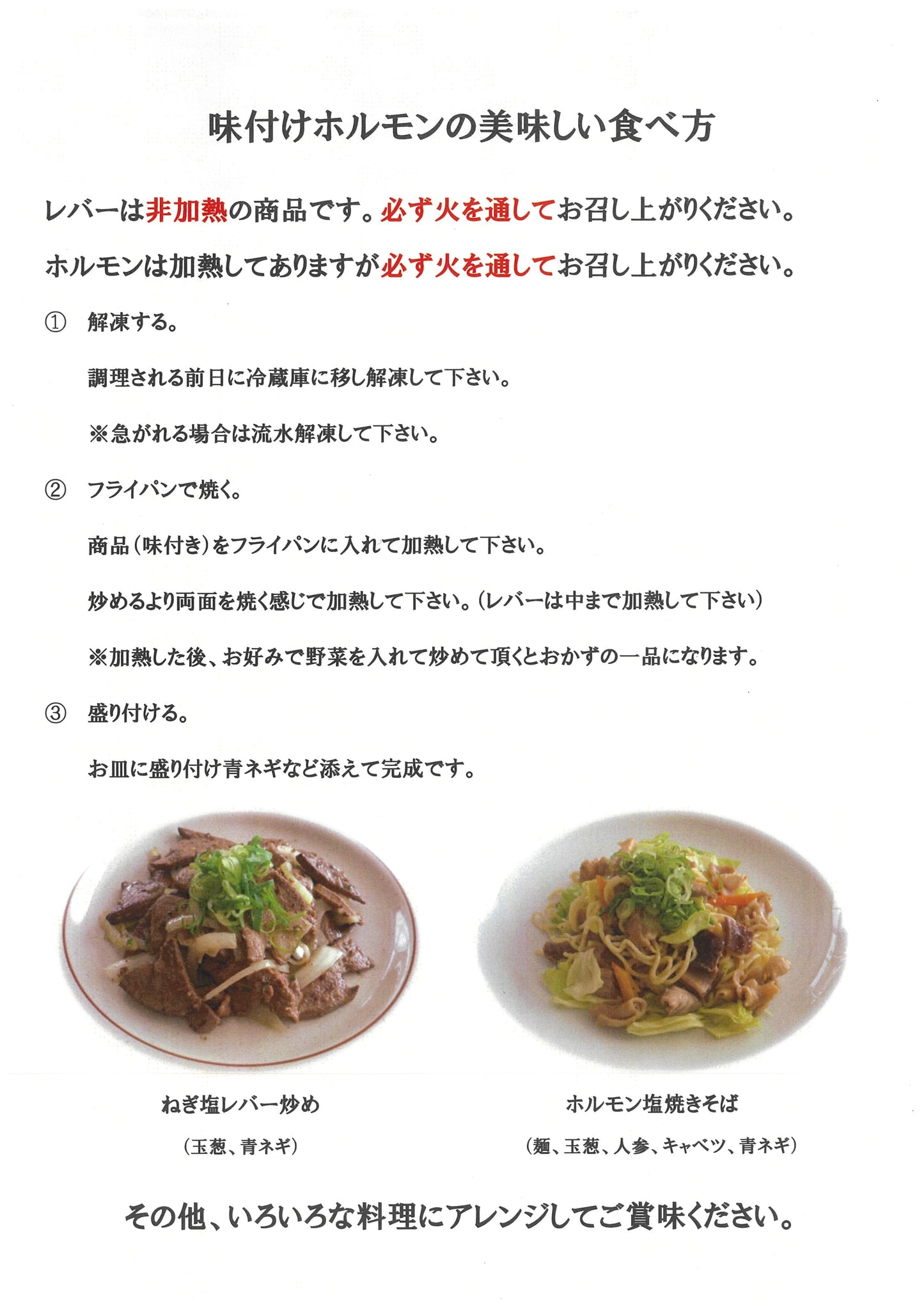 【まる姫ポーク】みそホルモン(調味済み)