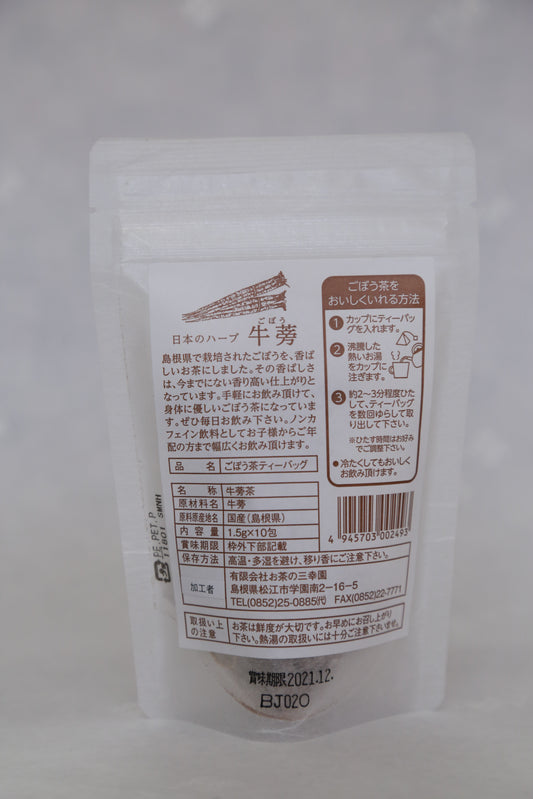 島根県江津市産 ごぼう茶