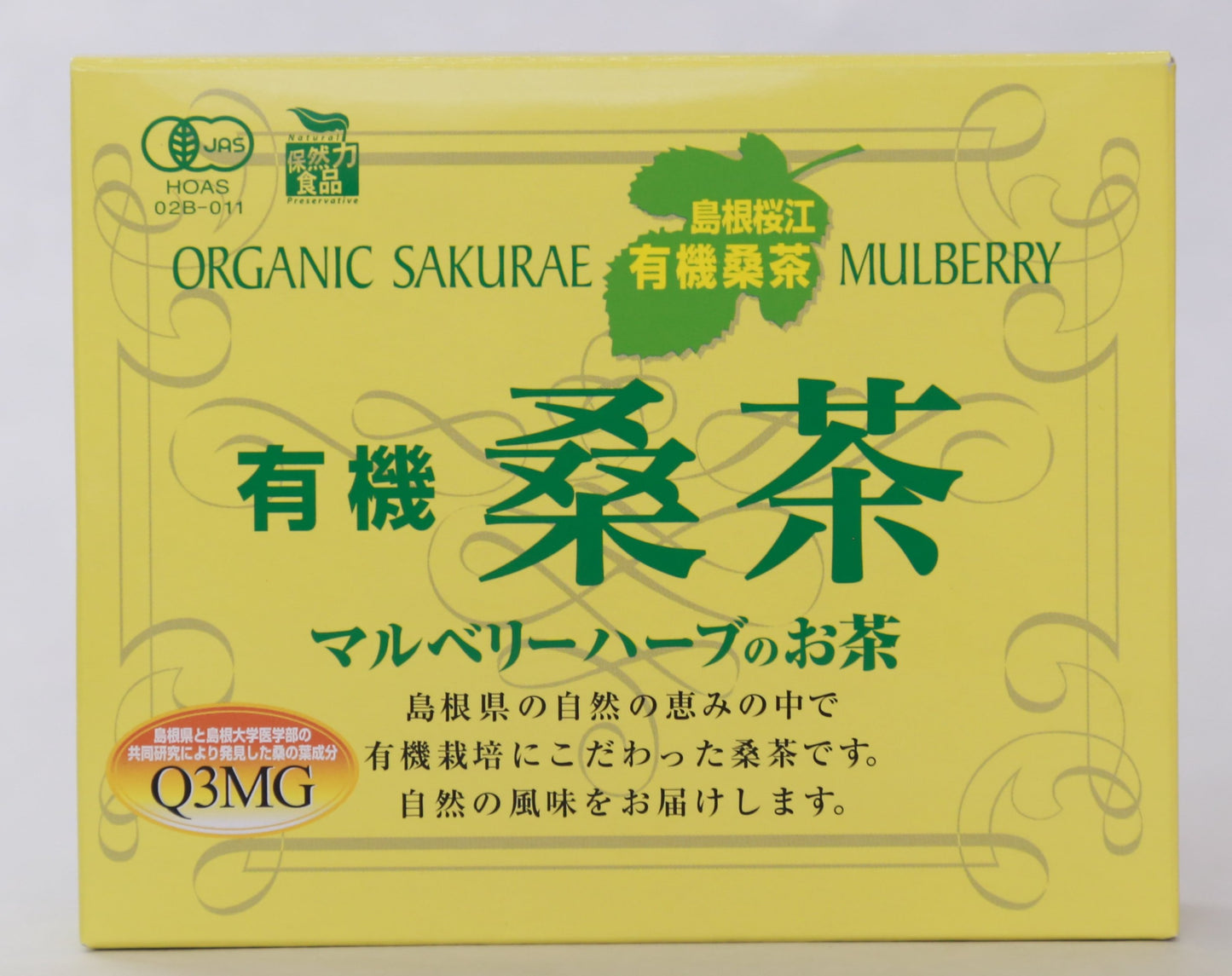 国産有機栽培 有機桑茶ティーパック