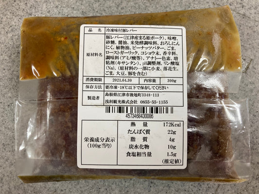 【まる姫ポーク】みそレバー(調味済み)