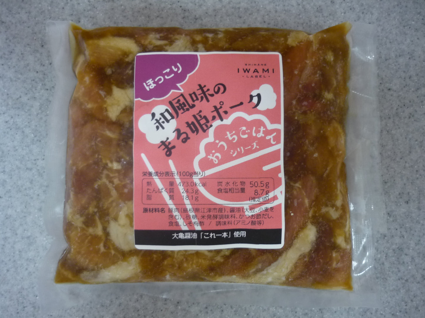 【おうちごはんシリーズ】ほっこり和風味のまる姫ポーク