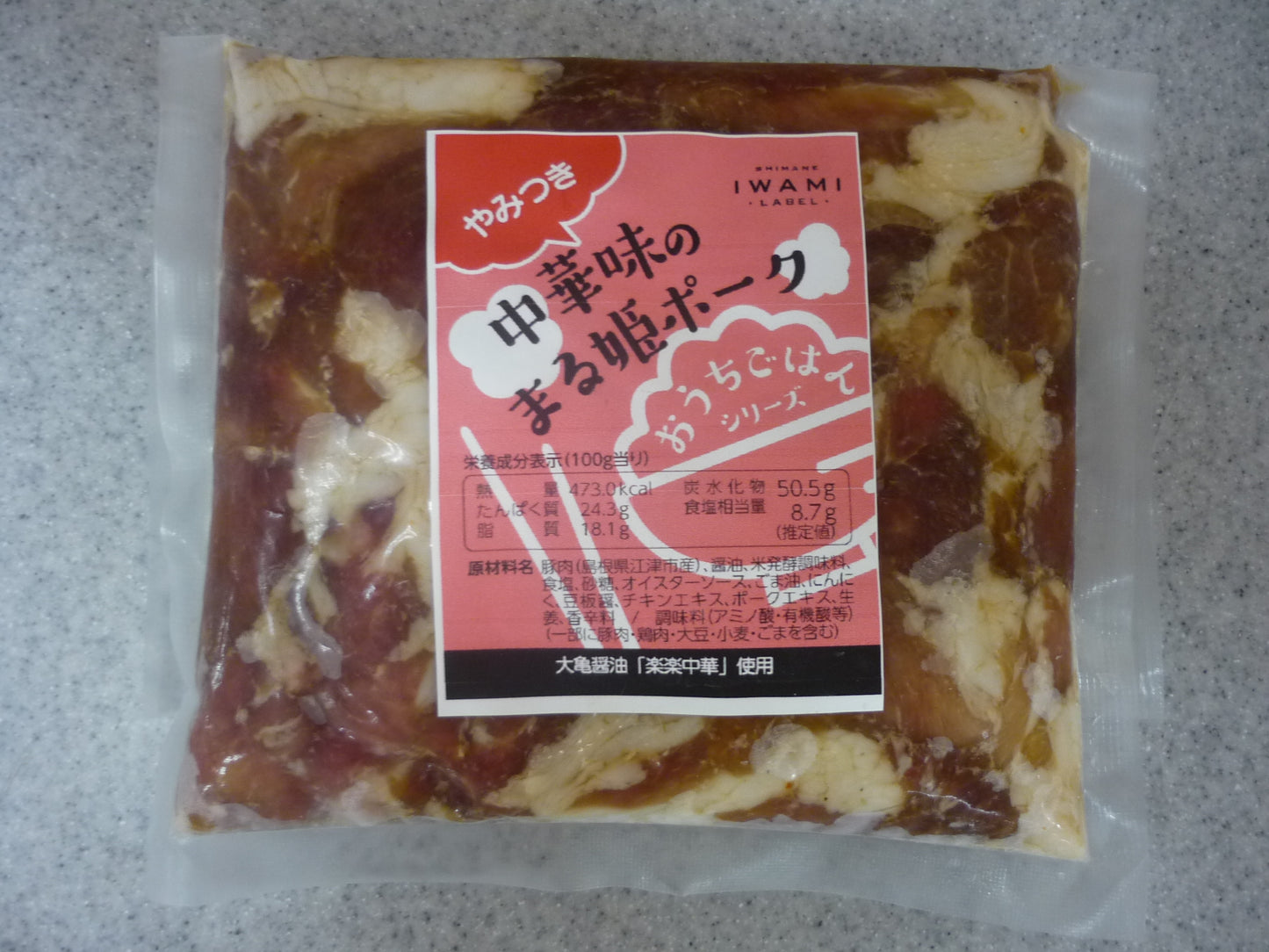 【おうちごはんシリーズ】やみつき中華味のまる姫ポーク
