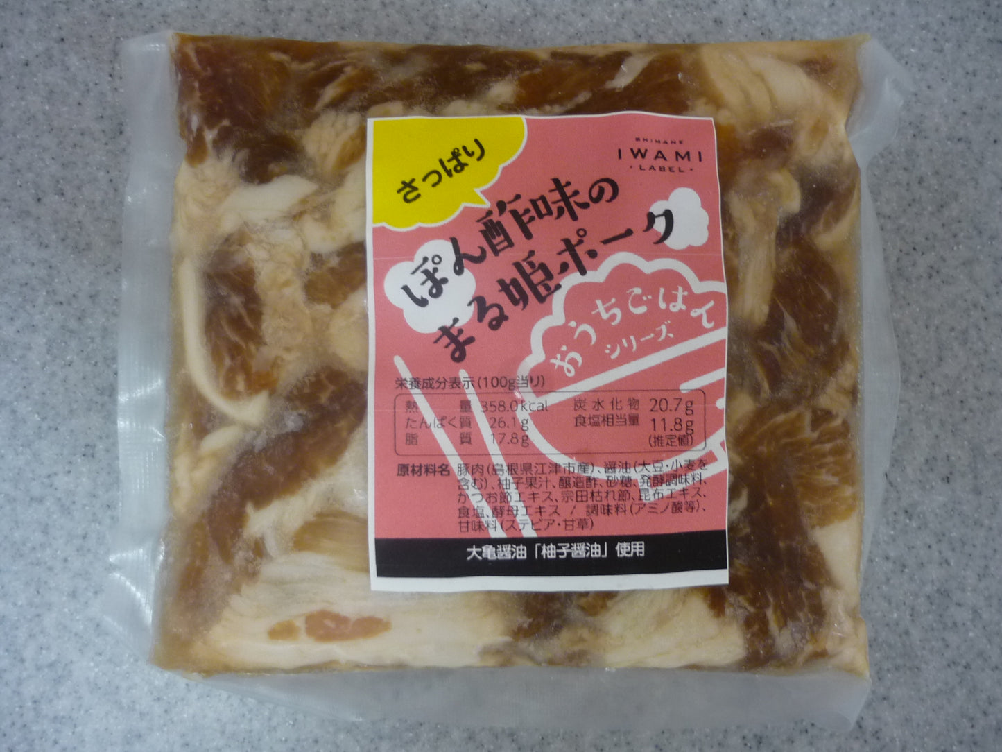 【おうちごはんシリーズ】さっぱりポン酢風味のまる姫ポーク