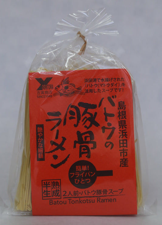 島根県浜田市産 バトウの豚骨ラーメン