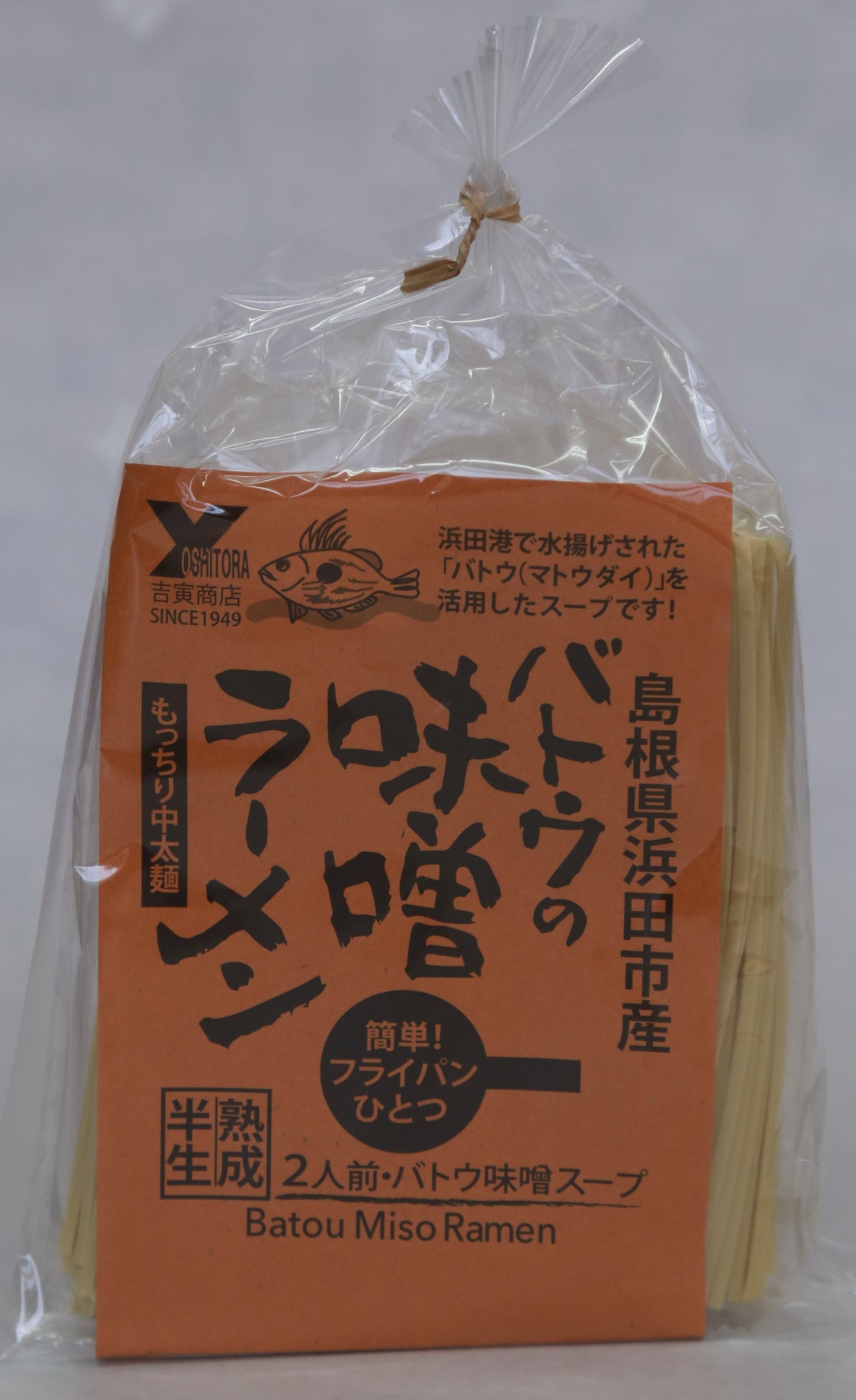 島根県浜田市産 バトウの味噌ラーメン